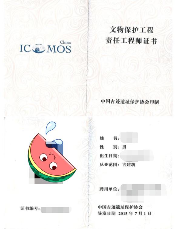 文物保護(hù)責(zé)任工程師證書（工程設(shè)計(jì)方向）遺失補(bǔ)辦全流程指南