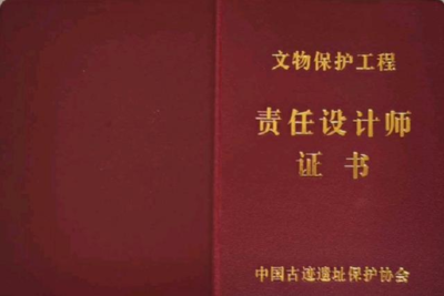 文物保護(hù)勘察工程 責(zé)任工程師與設(shè)計(jì)師的資源缺口有多大？