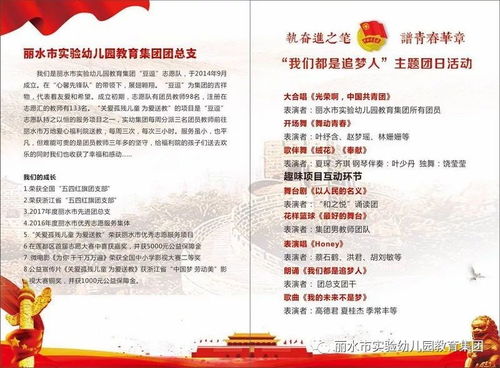主題團(tuán)日活動(dòng)怎么組織？這里有個(gè)精彩樣板與大型活動(dòng)策劃服務(wù)指南